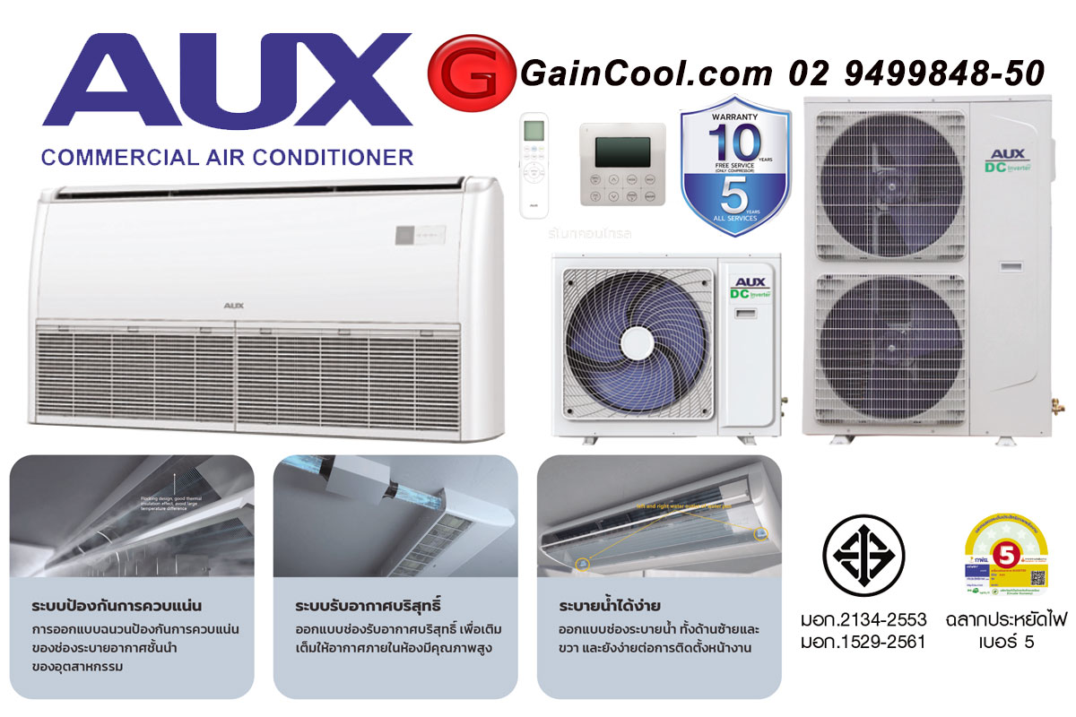 AUX_Ceiling_gaincool