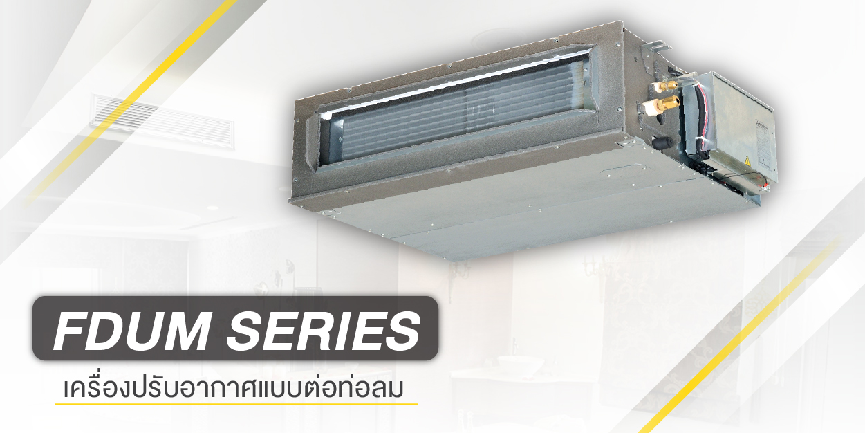 Duct Connected type FDUM ไร้สาย_gaincool