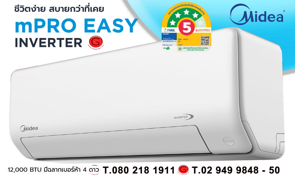 mPro-Easy-Inverter-Gaincool